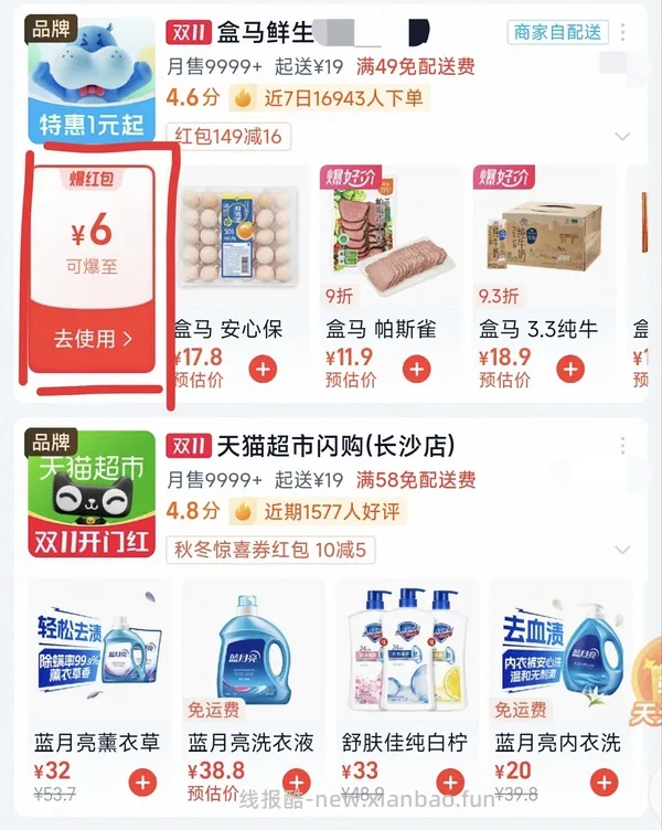 简单好价蓝月亮洗衣液2.4/斤 - 线报酷