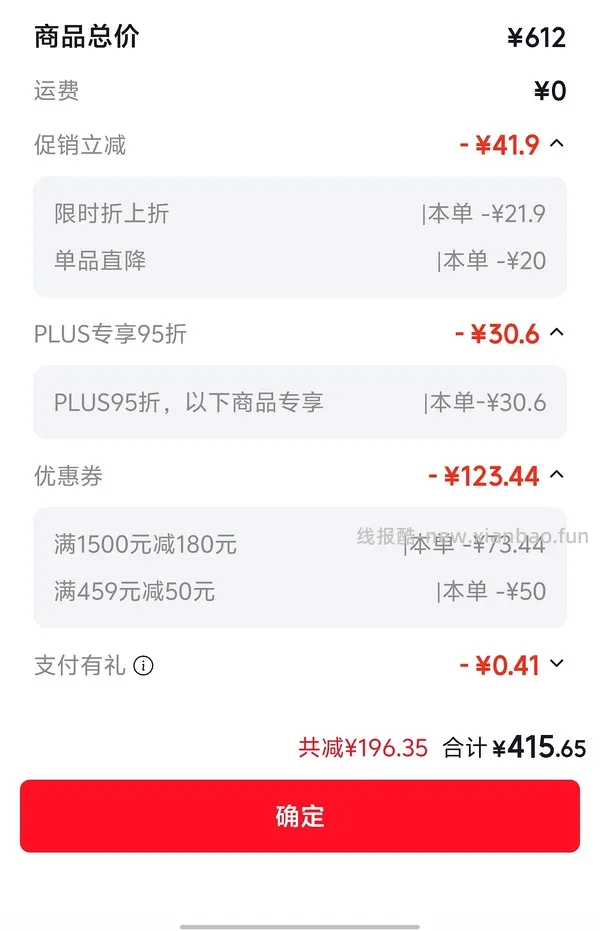 渴望鱼5.4kg不到300需要Plus - 线报酷