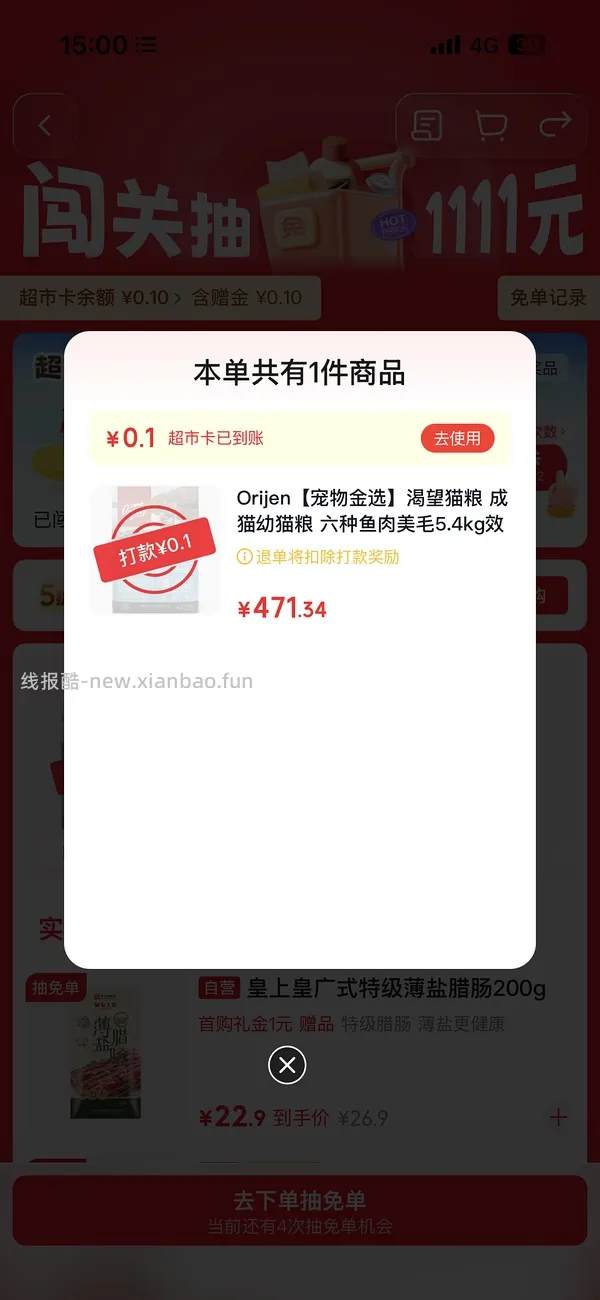 渴望鱼5.4kg不到300需要Plus - 线报酷