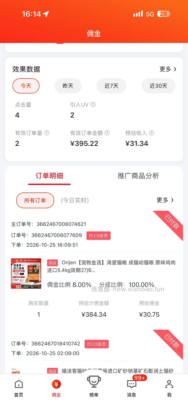 渴望鱼5.4kg不到300需要Plus - 线报酷
