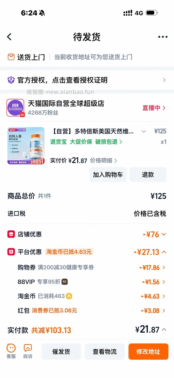 【车半回】k2一瓶12元左右 60粒 走fl更低 - 线报酷