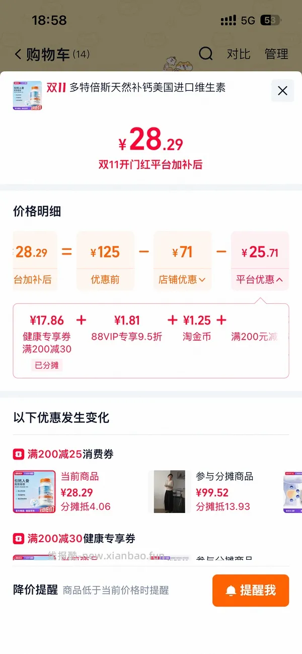 【车半回】k2一瓶12元左右 60粒 走fl更低 - 线报酷