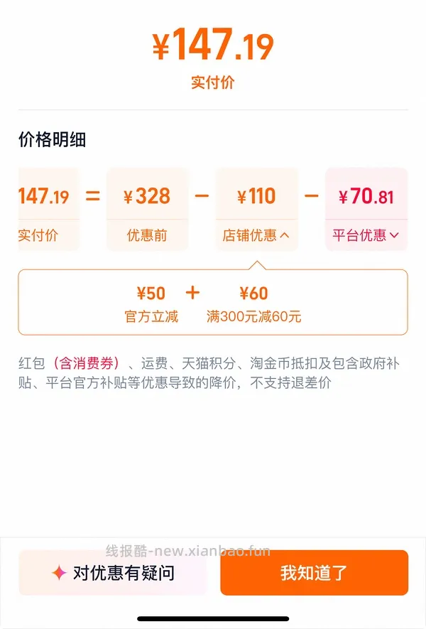 🚗涨价 polly plus二代145左右 - 线报酷