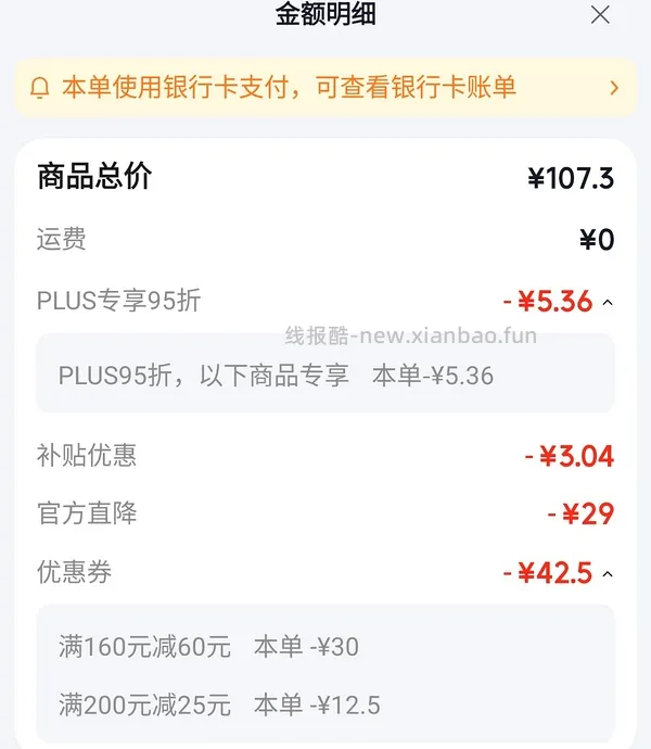 都市丽人珊瑚绒睡衣最低27r一套 重新加了券的链接 - 线报酷