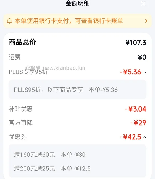 都市丽人珊瑚绒睡衣最低27r一套 重新加了券的链接 - 线报酷