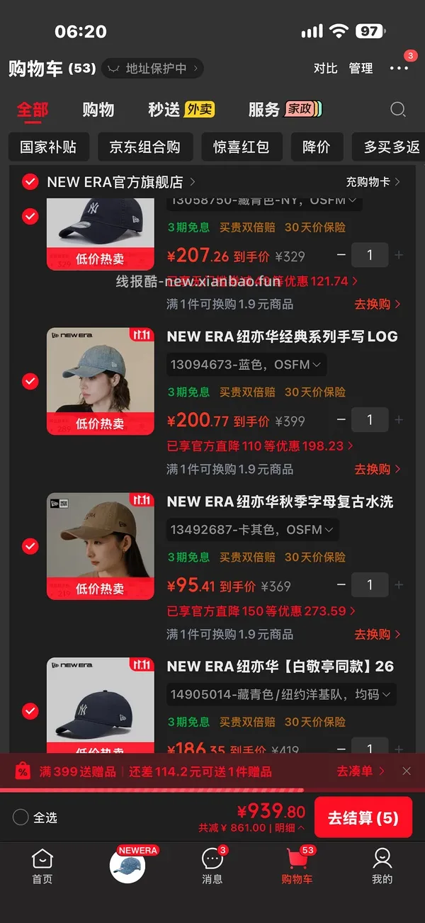 【交流】可能好价的New Era纽亦华帽子，75一顶 - 线报酷
