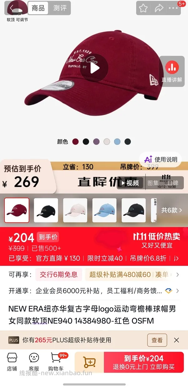 【交流】可能好价的New Era纽亦华帽子，75一顶 - 线报酷