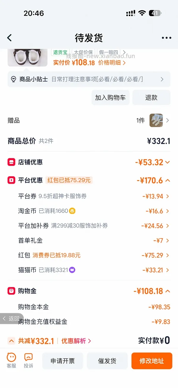 东园物作全包加绒勃肯💰102 - 线报酷