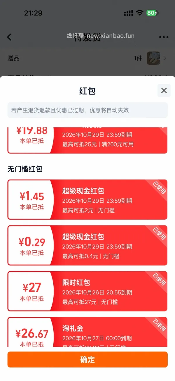 东园物作全包加绒勃肯💰102 - 线报酷