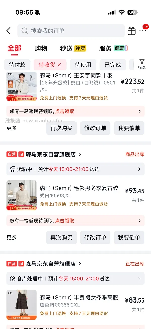 如果买不到100内好穿的冬装就看看森马吧 - 线报酷