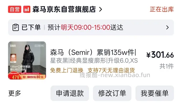 如果买不到100内好穿的冬装就看看森马吧 - 线报酷