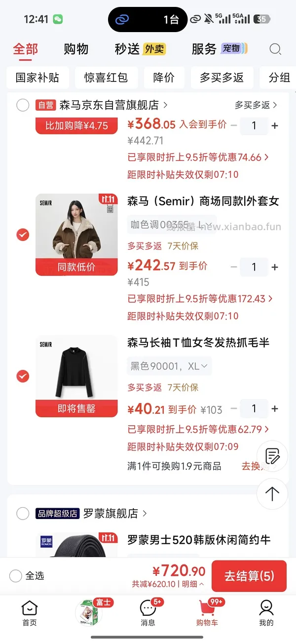 如果买不到100内好穿的冬装就看看森马吧 - 线报酷