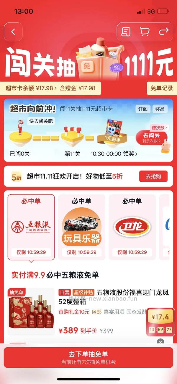 农心混合口味8连包 11，发大水中！ - 线报酷