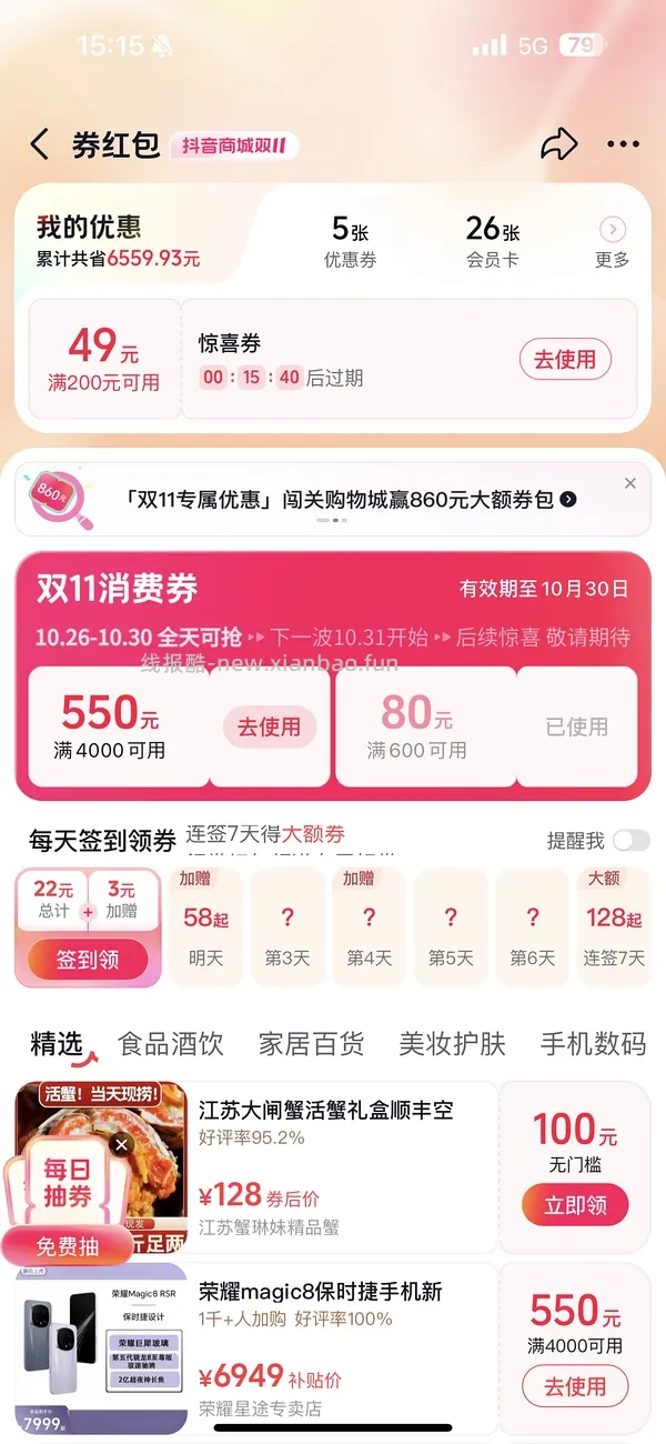 苏状元螃蟹10只 3.0-3.3全母120r - 线报酷