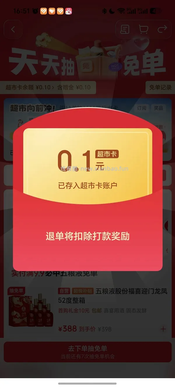 农心混合口味8连包 11，发大水中！ - 线报酷