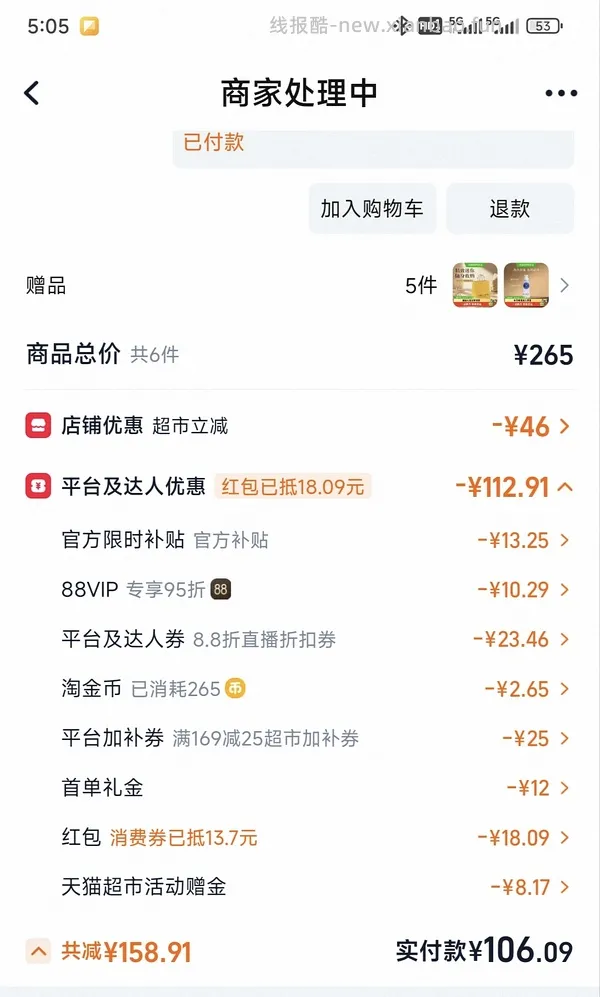 欧舒丹护手霜30ml*3礼盒➕10ml*4小样。113到手。 - 线报酷