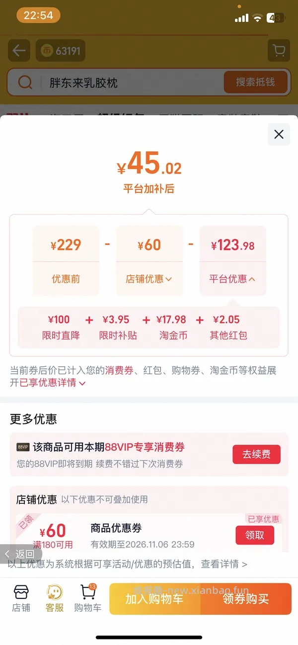 网易严选乳胶枕不到25 - 线报酷
