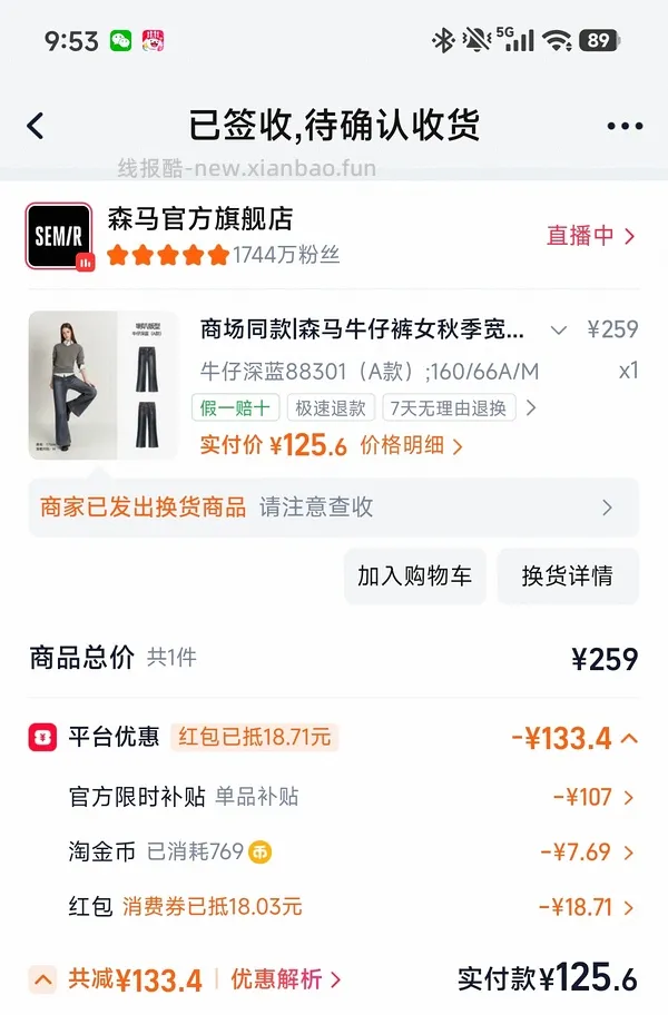 如果买不到100内好穿的冬装就看看森马吧 - 线报酷