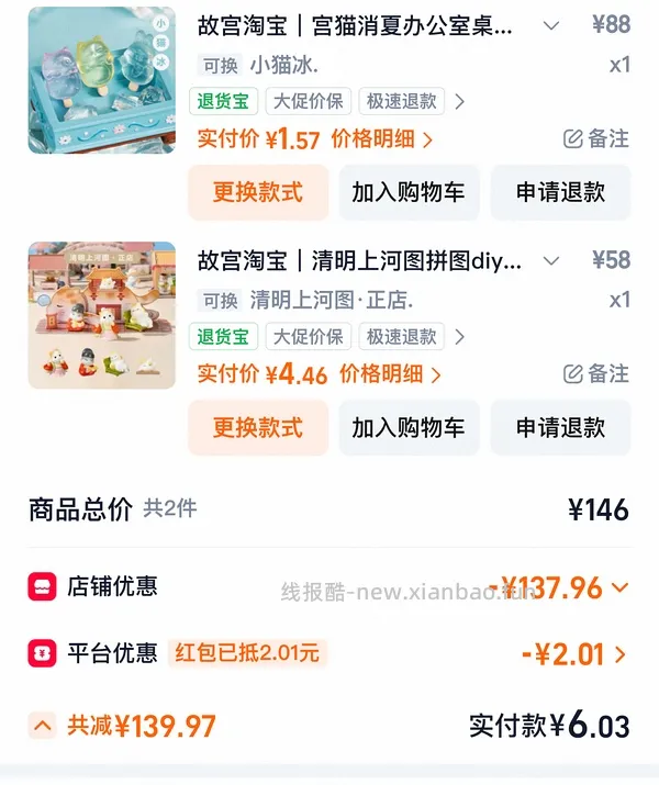 10r入故宫小笼包摆件 - 线报酷