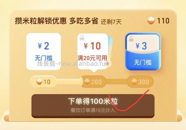 淘宝闪购支付立减2/3/券20-10 - 线报酷