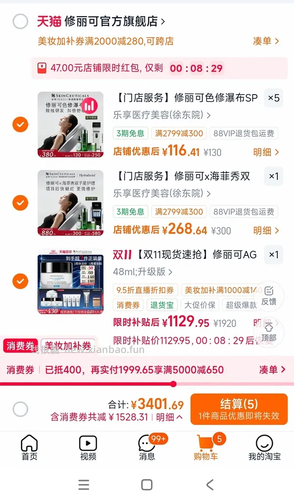修丽可age面霜920到手105ml - 线报酷