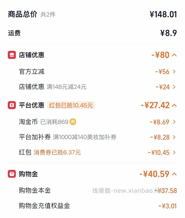 瑷尔博士洗面奶14r两瓶 - 线报酷
