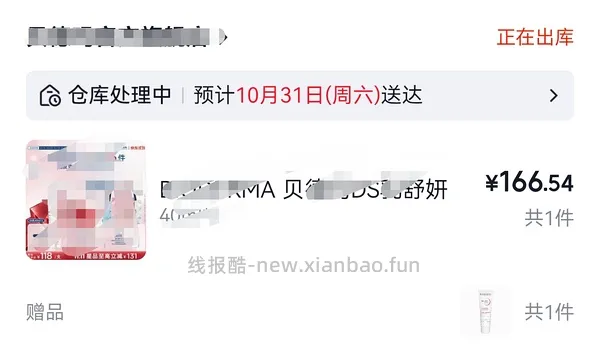 DS乳好价到手最高65最低58，脂皮人刚需好物 - 线报酷