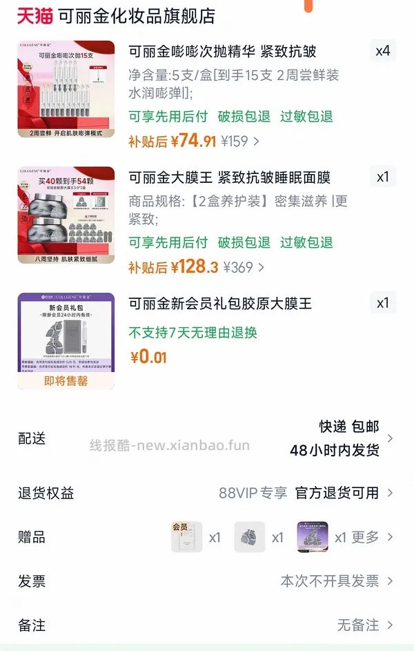 好价可丽金大膜王60颗低于60元 - 线报酷