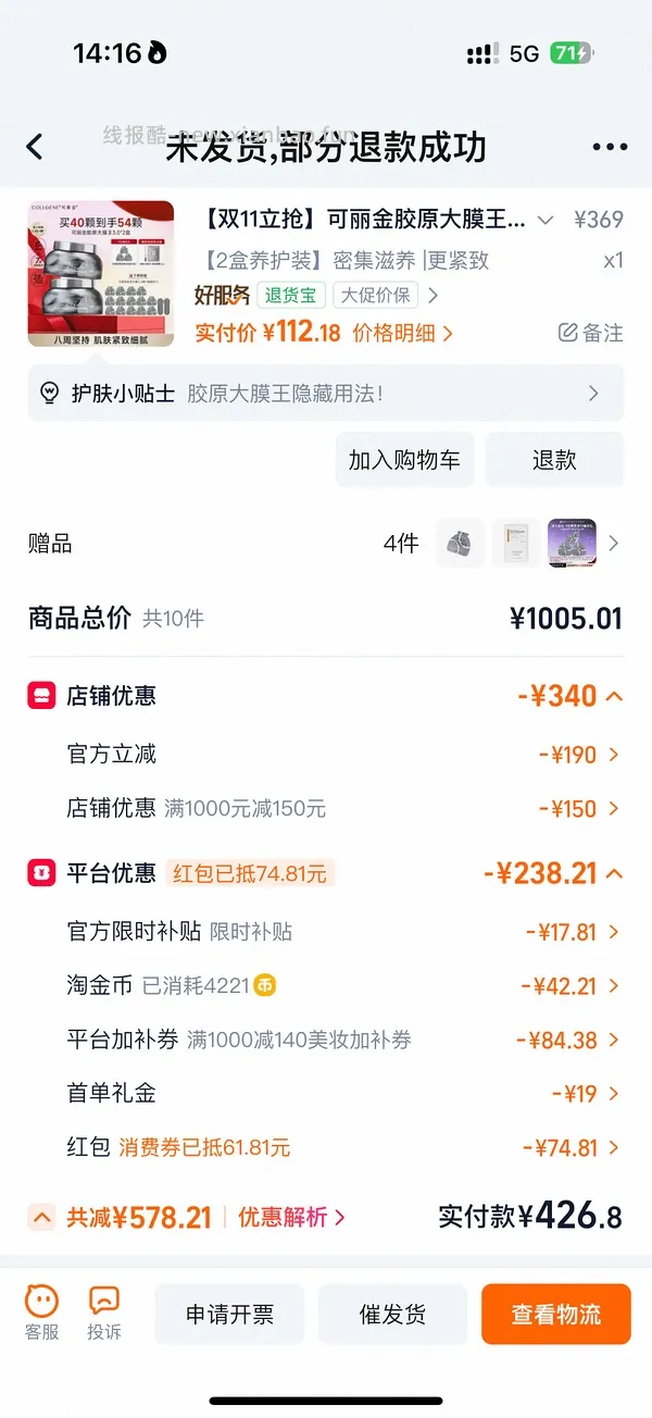 好价可丽金大膜王60颗低于60元 - 线报酷