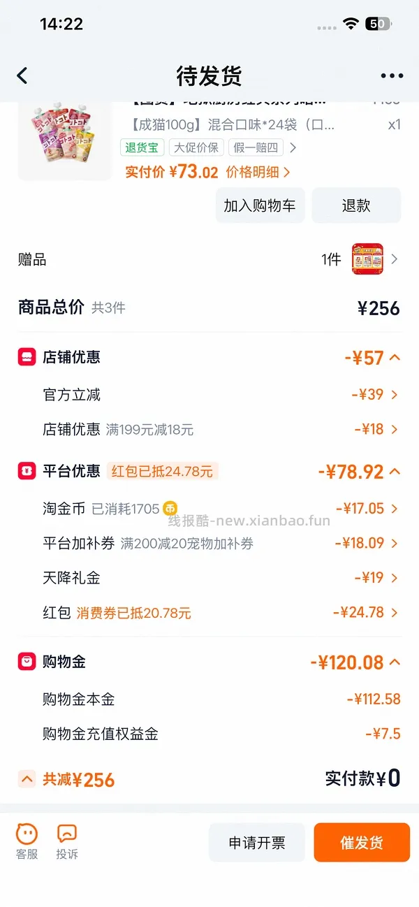 地狱厨房咕噜酱 - 线报酷