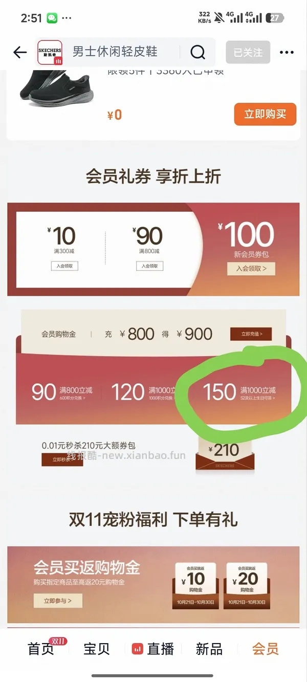 斯凯奇男板鞋100左右 88vip可更低 - 线报酷