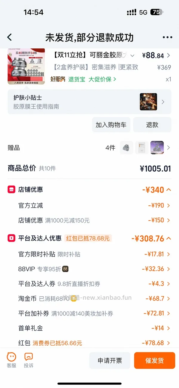 好价可丽金大膜王60颗低于60元 - 线报酷