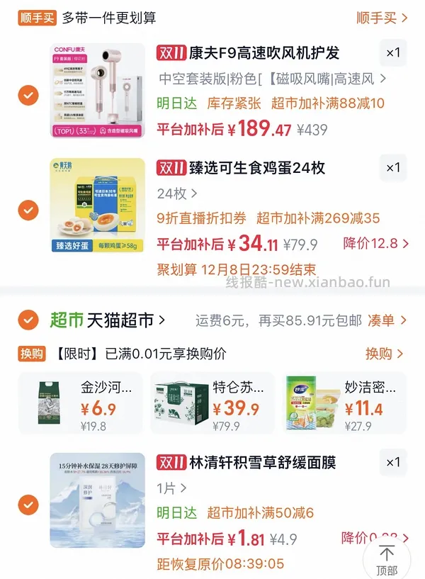 黄天鹅可生食鸡蛋24枚17r，0.7一枚 - 线报酷