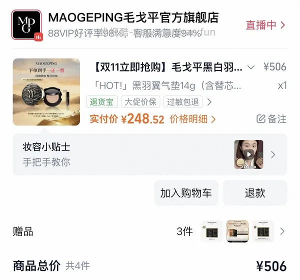 毛戈平黑羽翼一正一替182 - 线报酷