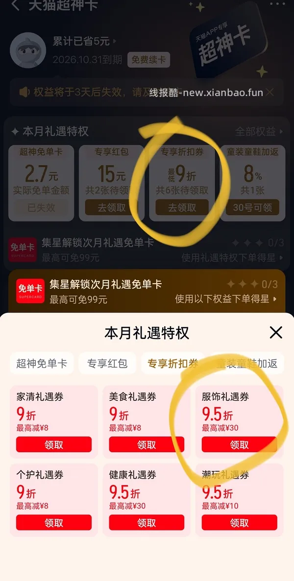 650左右买一件波司登极寒鹅绒服 - 线报酷