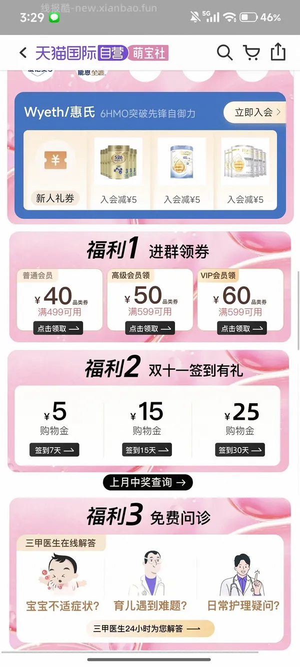 丝塔芙大白罐+拜耳护臀膏30g 到手约90 - 线报酷
