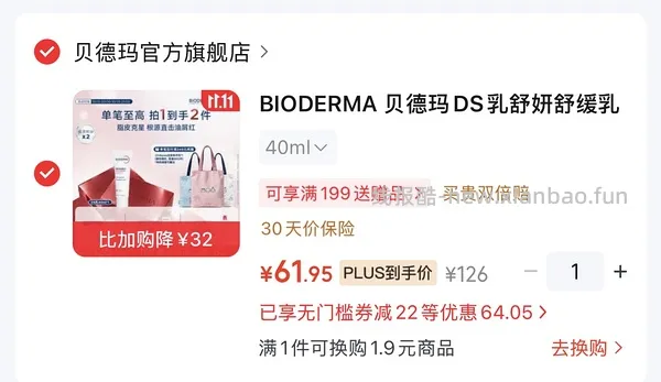 DS乳好价到手最高65最低58，脂皮人刚需好物 - 线报酷