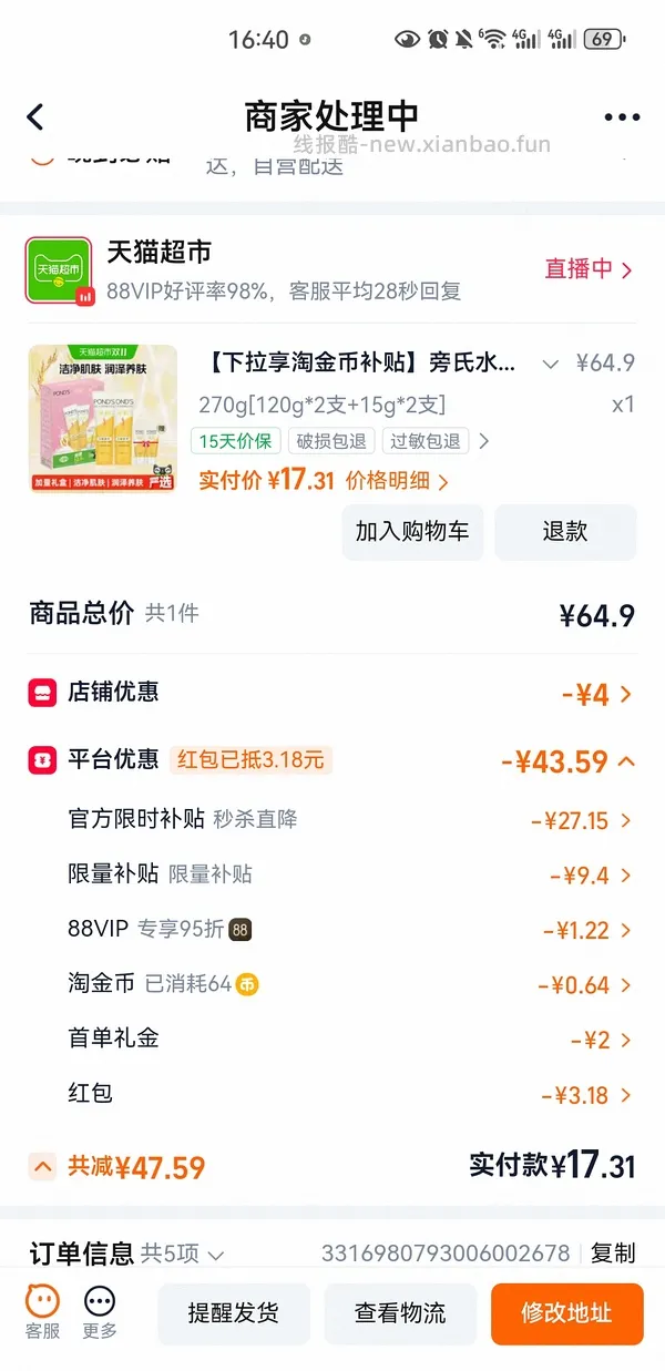 旁氏米粹洗面奶120g6元，150g8.36元 - 线报酷