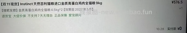 百利高两包530-540 - 线报酷