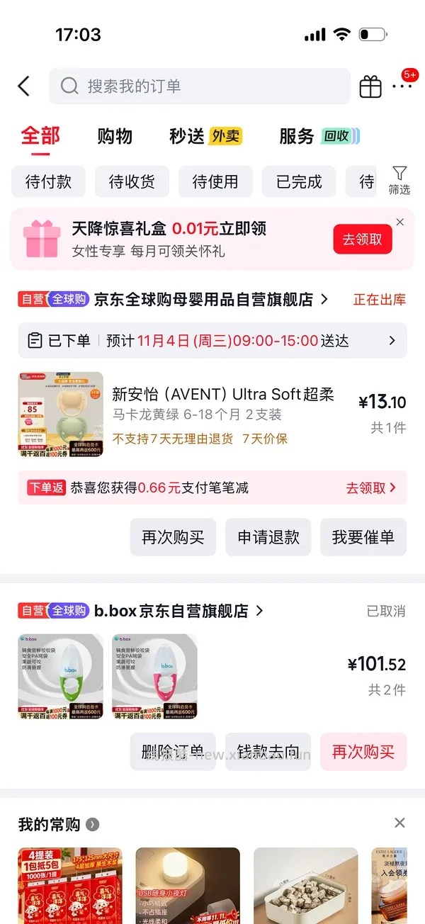 母婴 新安怡安抚奶嘴 简单作业 6个月-18个月也有好价 - 线报酷