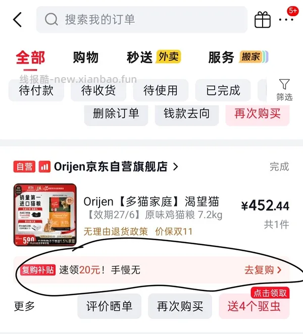 预售pidan混合猫砂3.6kg8.8，2.4kg5.5 - 线报酷