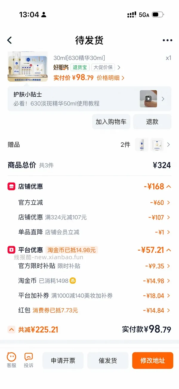 妮维雅630精华70ml，57r - 线报酷