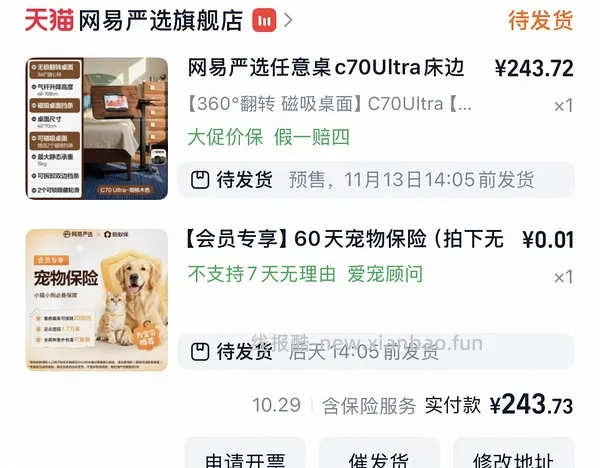 可能车走，网易严选升降桌c70ultra250左右，不刷券作业，最低200-。认真看主楼可解决大部分少优惠或叠不上的问题。 - 线报酷