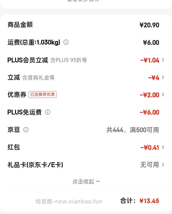 🚗走 优诺4.0 不到五块一瓶950ml（应该是广东地区车 - 线报酷