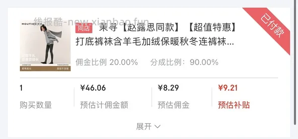 茉寻厚绒连裤袜36r 超厚绒贵10 - 线报酷