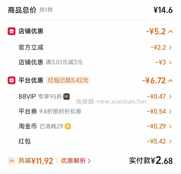 0.7r一条六只兔子精梳棉内裤 - 线报酷