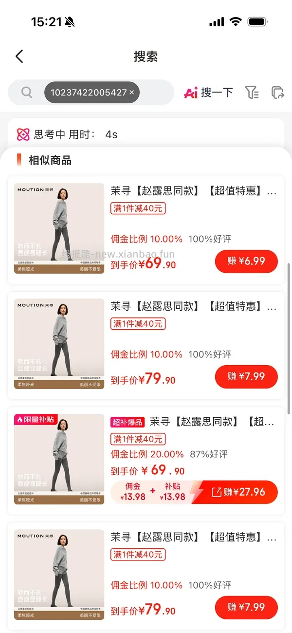 茉寻厚绒连裤袜36r 超厚绒贵10 - 线报酷