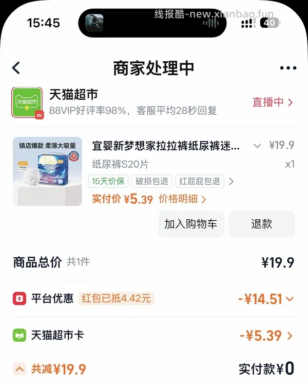 母婴 宜婴梦想家纸尿裤s/m码 0.32/0.36左右一片 - 线报酷