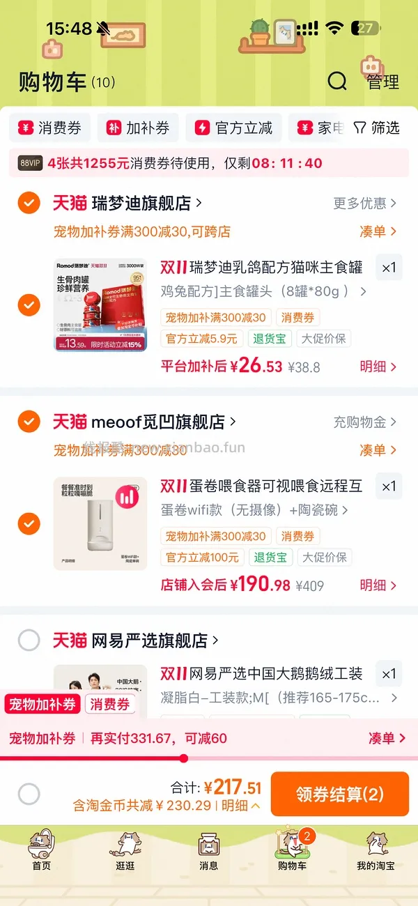 【豪车】觅凹蛋卷喂食器WIFI版146r拿下，需要近4k淘金币 - 线报酷
