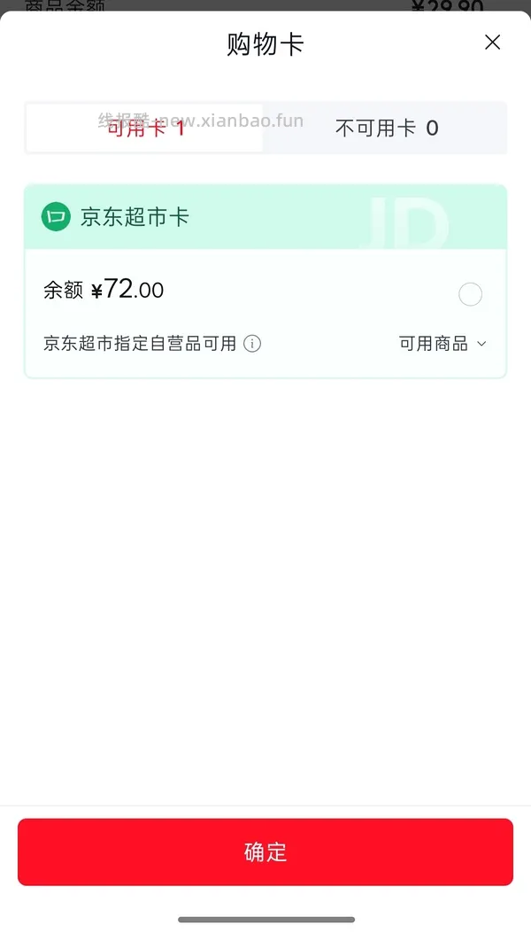 自营爱媛橙4.5斤+鸡蛋30枚28💰 - 线报酷